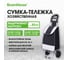 Сумка-тележка хозяйственная BOOMHOUSE 95x34x28см объем 34л, до 30кг Оксфорд 600D черная , 701405 2