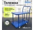 Тележка двухъярусная с платформами Стелла-техник 500х800, разборная, г/п 390 кг, РКП-2-М-5-8-125-И 2