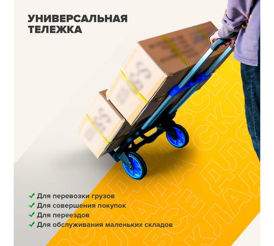 Ручная складная тележка СТЕЛЛА-ТЕХНИК алюминий, сталь, грузоподъемность 125 кг FW-90M