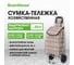 Сумка-тележка хозяйственная BOOMHOUSE 92x34x28см объем 34л, до 20кг Оксфорд 600D клетка 701411 2