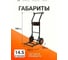 Тележка для лодочного мотора и лодки PALITRA TECHNOLOGY ПВХ, черная 53006 2