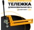 Гидравлическая тележка СМАРТЛИФТ SD-L ПРО (AC25; M; 2500 кг; 1800х550 мм; RDP) 99-1028 9