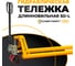Гидравлическая тележка СМАРТЛИФТ ПРО (AC25; M; 2500 кг; 1800х550 мм; PDP) 99-1027 9
