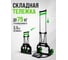 Тележка грузовая складная двухколесная Fusion FTR-75-01 13
