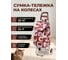 Сумка-тележка хозяйственная PERFECTO LINEA 30 кг 42-307013 ЦБ-0391903488 2