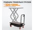 Подъемный стол WIEDERKRAFT г/п 350 кг WDK-84050X 4