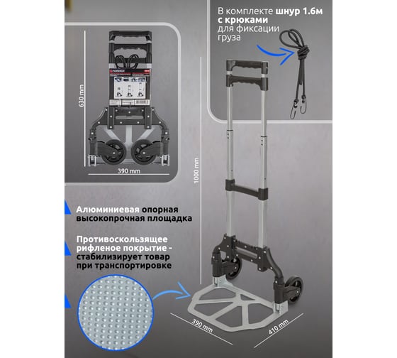 Складная тележка с телескопической ручкой Forsage 390x630 мм, г/п 80 кг F-TH6001002(51821)