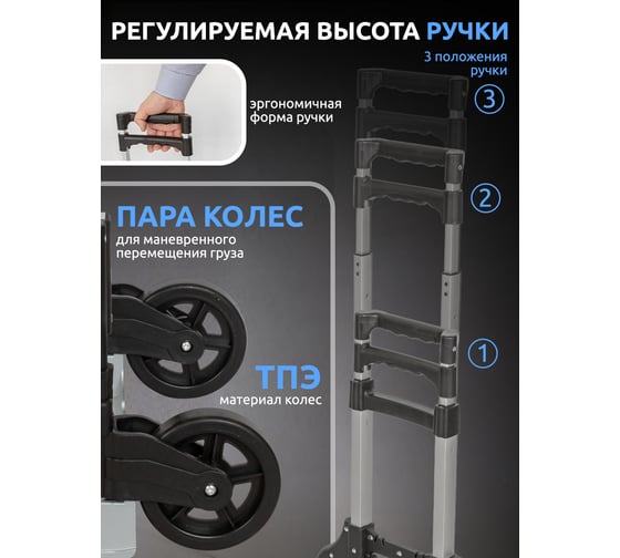 Складная тележка с телескопической ручкой Forsage 390x630 мм, г/п 80 кг F-TH6001002(51821)