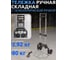 Складная тележка с телескопической ручкой Forsage 390x630 мм, г/п 80 кг F-TH6001002(51821) 3