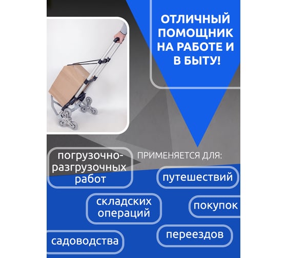 Платформенная складная тележка с телескопической ручкой Forsage F-106-6S(51834)