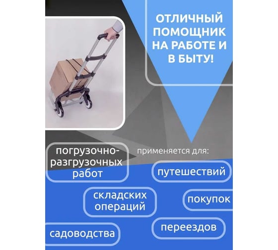 Платформенная складная тележка с телескопической ручкой Forsage двухпозиционная, 390x400 мм, г/п 70 кг F-106-3A(51833)