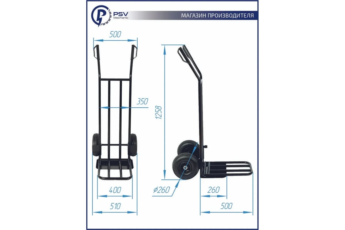 Хозяйственная тележка на 2х колесах, для склада, перевозки, переезда,  грузоподъемностью 250 кг Промсвязь PSVTG300 - выгодная цена, отзывы,  характеристики, фото - купить в Москве и РФ