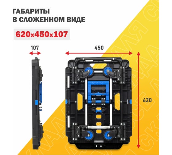 Платформенная складная тележка СТЕЛЛА-ТЕХНИК алюминий, сталь, пластик, грузоподъемность 137 кг FW-99HA