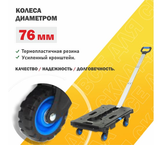Платформенная складная тележка СТЕЛЛА-ТЕХНИК алюминий, сталь, пластик, грузоподъемность 137 кг FW-99HA