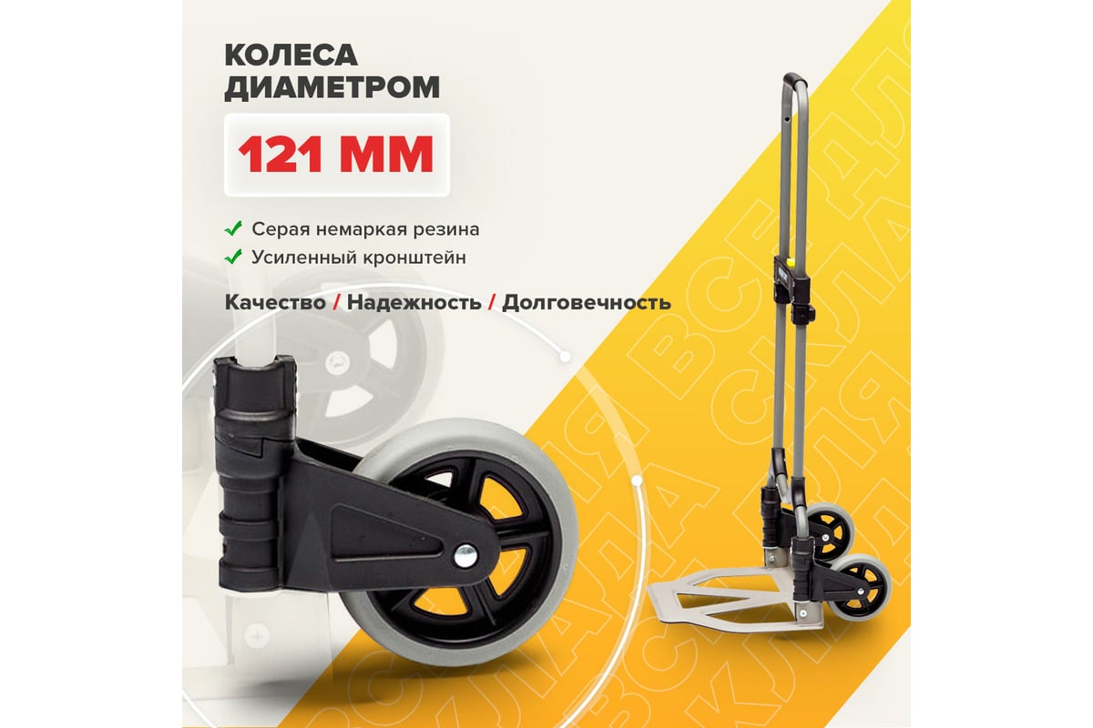 Тележка MAGNA CART ручная складная, сталь, грузоподъемность 68кг, MCI -  выгодная цена, отзывы, характеристики, фото - купить в Москве и РФ