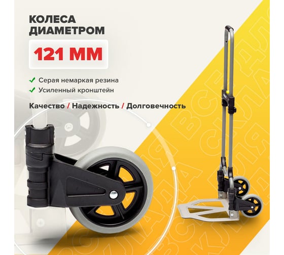 Тележка MAGNA CART ручная складная, сталь, грузоподъемность 68кг, MCI