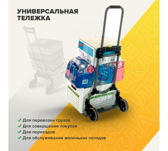Тележка MAGNA CART ручная складная, сталь, грузоподъемность 68кг, MCI