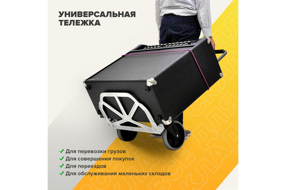 Тележка MAGNA CART ручная складная, алюминий, сталь, грузоподъемность .