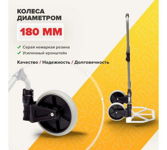 Тележка MAGNA CART ручная складная, алюминий, сталь, грузоподъемность 90кг, MC2