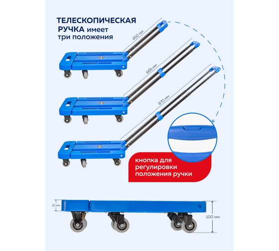 Платформенная складная тележка с телескопической ручкой + набор эластичных шнуров Forsage (в разложенном виде: 57x30x101 см, в сложенном: 47x30x12 см, г/п 180 кг) F-L011(52378)