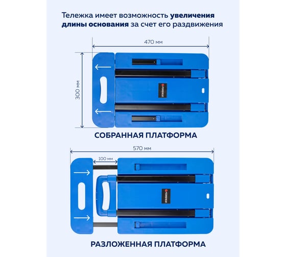 Платформенная складная тележка с телескопической ручкой + набор эластичных шнуров Forsage (в разложенном виде: 57x30x101 см, в сложенном: 47x30x12 см, г/п 180 кг) F-L011(52378)