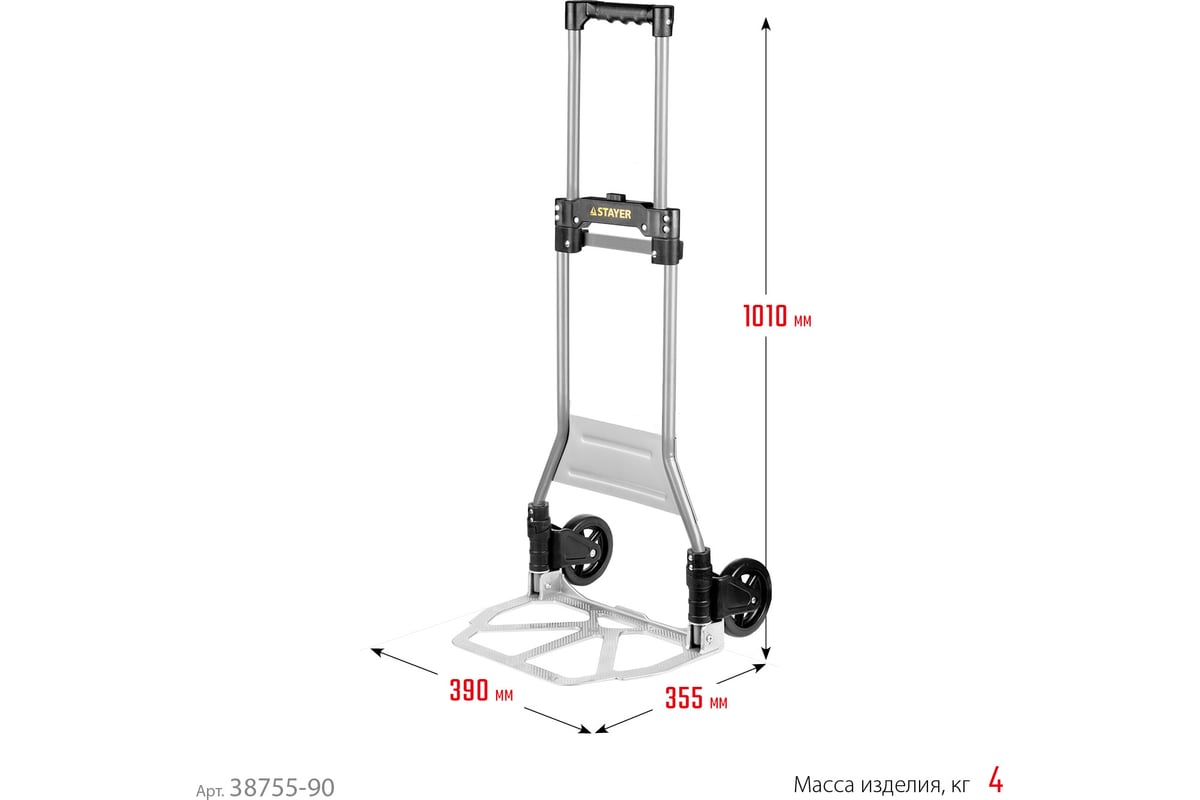 Хозяйственная раскладная тележка STAYER PROTruck максимальная нагрузка 90  кг 38755-90 - выгодная цена, отзывы, характеристики, фото - купить в Москве  и РФ