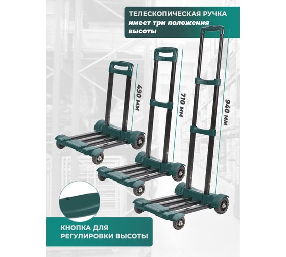 Платформенная складная тележка Rockforce RF-L013 (52386)