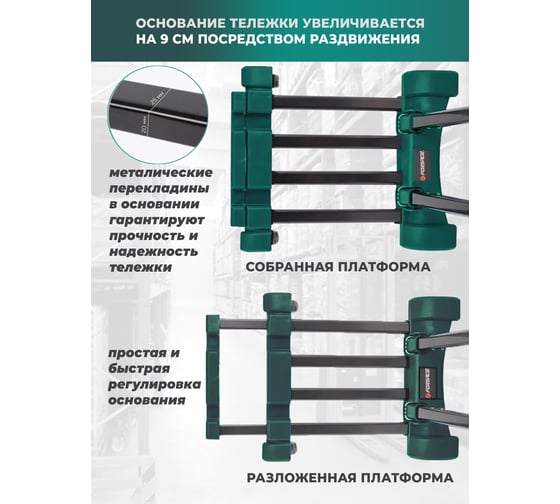 Платформенная складная тележка Rockforce RF-L013 (52386)