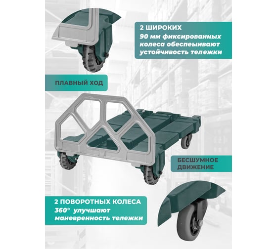 Складная платформенная тележка для багажа Rockforce RF-L022 (52388)
