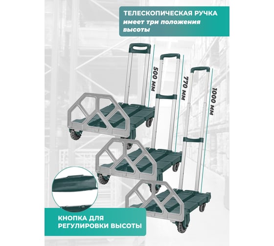 Складная платформенная тележка для багажа Rockforce RF-L022 (52388)