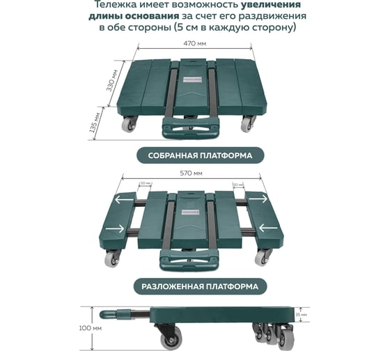 Платформенная складная тележка ROCKFORCE RF-L016(52387)