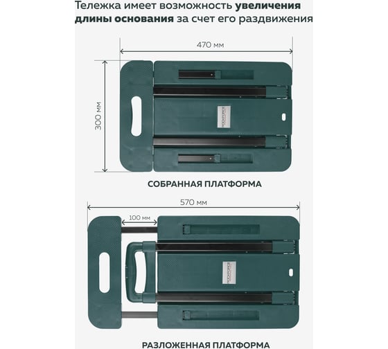 Платформенная складная тележка ROCKFORCE RF-L011(52385)