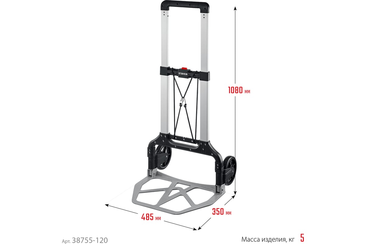 Складная хозяйственная тележка STAYER Protruck до 120 кг 38755-120