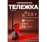 Гидравлическая тележка с весами PROLIFT CW 25, грузоподъемность 2500 кг, 1150х555 мм, колеса полиуретан CW25 2