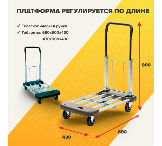 Тележка Стелла-техник ручная платформенная, алюминий, металл, KT-2140Alu