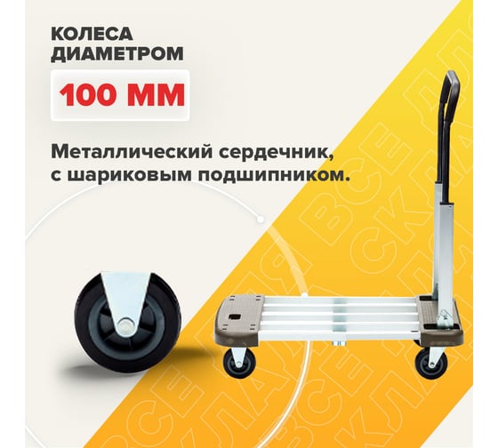 Тележка Стелла-техник ручная платформенная, алюминий, металл, KT-2140Alu