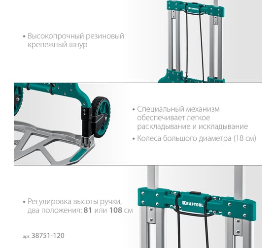Складная хозяйственная тележка KRAFTOOL Atlant до 120 кг 38751-120