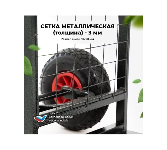 Грузовая тележка Unikit «Муравей» UN10-2110