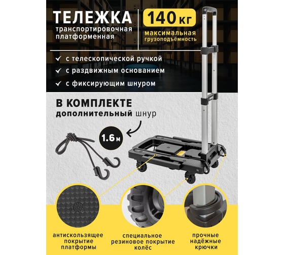 Платформенная транспортировочная тележка WMC TOOLS WMC-VT170(51625)