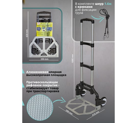 Складная тележка с сумкой и телескопической ручкой WMC TOOLS WMC-106-4A(51830)