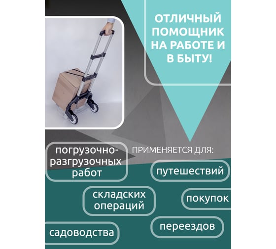 Складная тележка с сумкой и телескопической ручкой WMC TOOLS WMC-106-4A(51830)