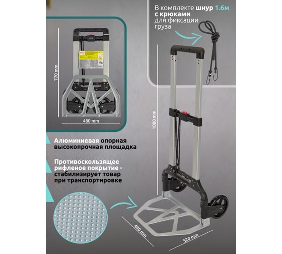 Складная тележка с телескопической ручкой WMC TOOLS WMC-1010 51839