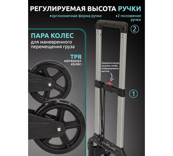 Складная тележка с телескопической ручкой WMC TOOLS WMC-1010 51839