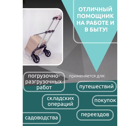 Складная тележка с телескопической ручкой WMC TOOLS WMC-1010 51839