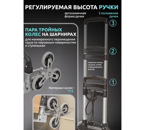 Складная тележка с телескопической ручкой WMC TOOLS WMC-106-6T 51836