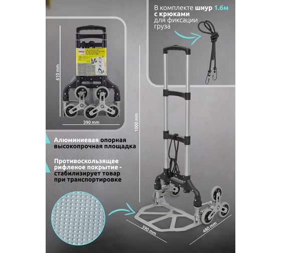 Складная тележка с телескопической ручкой WMC TOOLS WMC-106-6T 51836