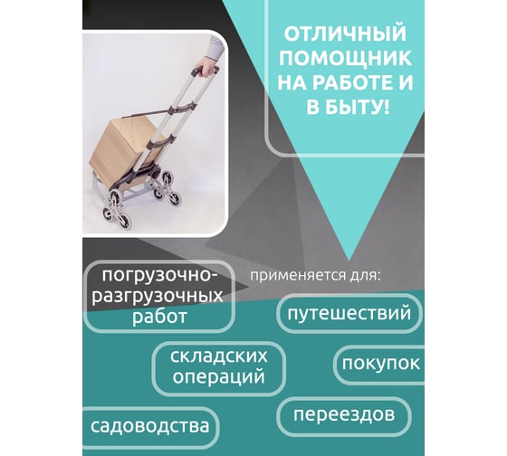 Складная тележка с телескопической ручкой WMC TOOLS WMC-106-6T 51836