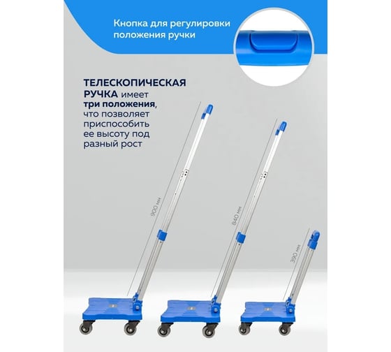 Платформенная складная тележка с сумкой и телескопической ручкой Forsage +набор эластичных шнуров, в разложенном виде 41x23x97 см, в сложенном 39x33x14 см, г/п 50 кг F-L021(52382)