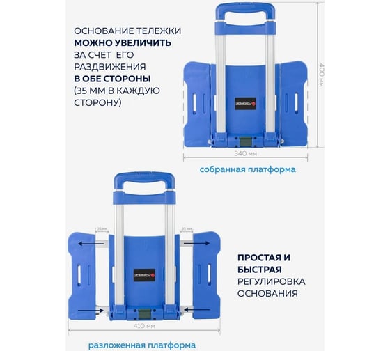 Платформенная складная тележка с сумкой и телескопической ручкой Forsage +набор эластичных шнуров, в разложенном виде 41x23x97 см, в сложенном 39x33x14 см, г/п 50 кг F-L021(52382)