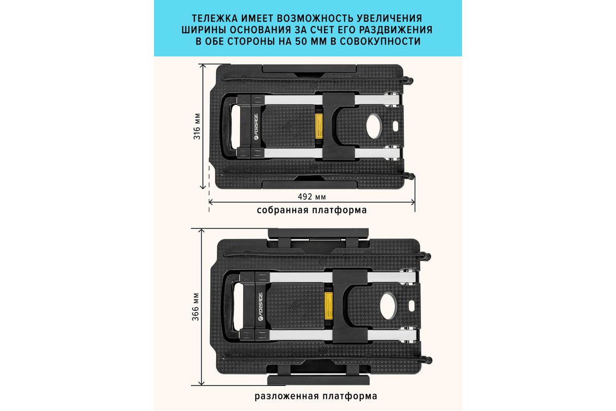 Платформенная складная тележка с телескопической ручкой Forsage +2 крюка на  эластичных ремнях L-1,6 м, 500x315/370 мм, ручка 410-790 мм, max 140 кг, 5  ...